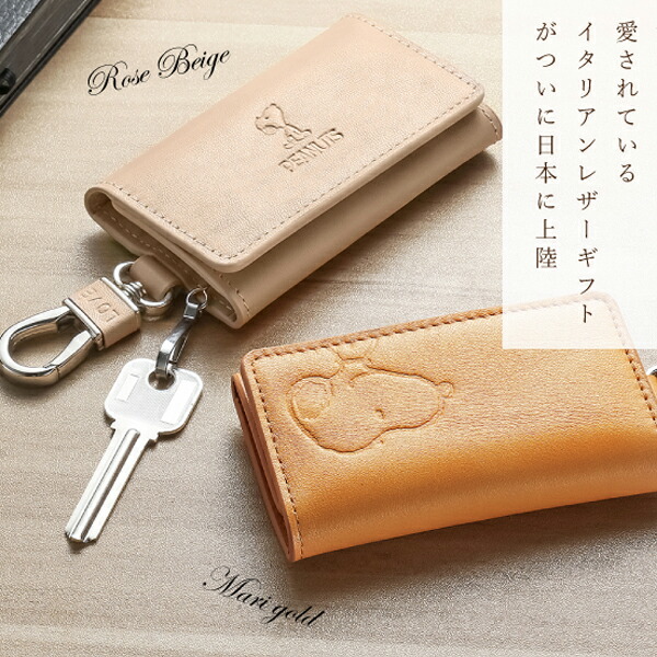 楽天市場 スヌーピー キーケース Snoopy 本革 California Dream オレンジ スヌーピー グッズ 大人向け キーケース レディース キーケース メンズ ユニセックス 小銭入れ付き ミニ財布 コンパクト財布 本革 革 牛革 レザー プレゼント ギフト ホワイトデー Blue