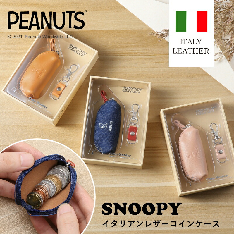 伊勢店限定スヌーピー がま口 コインケース SNOOPY スヌーピー がま口コインケース レモン柄 124206 [M便 1