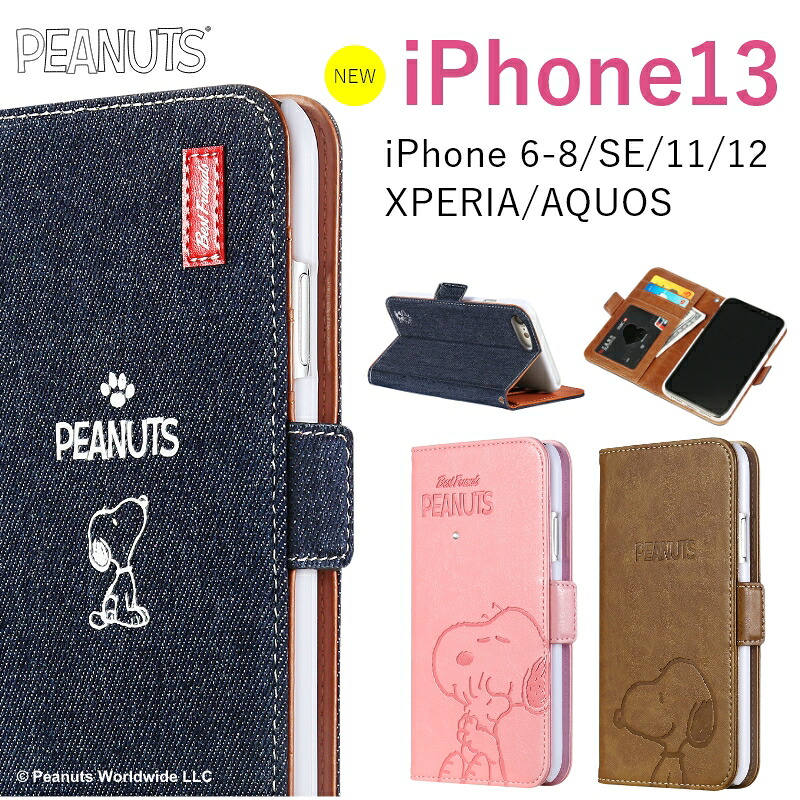 楽天市場 Iphone13 ケース スヌーピー 手帳型 Iphone12 Iphone11 Iphone8 Iphone7 Iphone Se 第2世代 Xperia 10 Iii Lite Ace 2 5 Ii 1 Aquos Sense4 Sense5g Basic Iphoneケース スマホケース かわいい カバー キャラクター おしゃれ 手帳型ケース 手帳 楽天市場 Iphone13 ケース スヌーピー 手帳型 Iphone12 Iphone11 Iphone8 Iphone7 Iphone Se 第2世代 Xperia 10 Iii Lite Ace 2 5 Ii 1 Aquos Sense4 Sense5g Basic Iphoneケース スマホケース かわいい カバー キャラクター おしゃれ 手帳型ケース 手帳