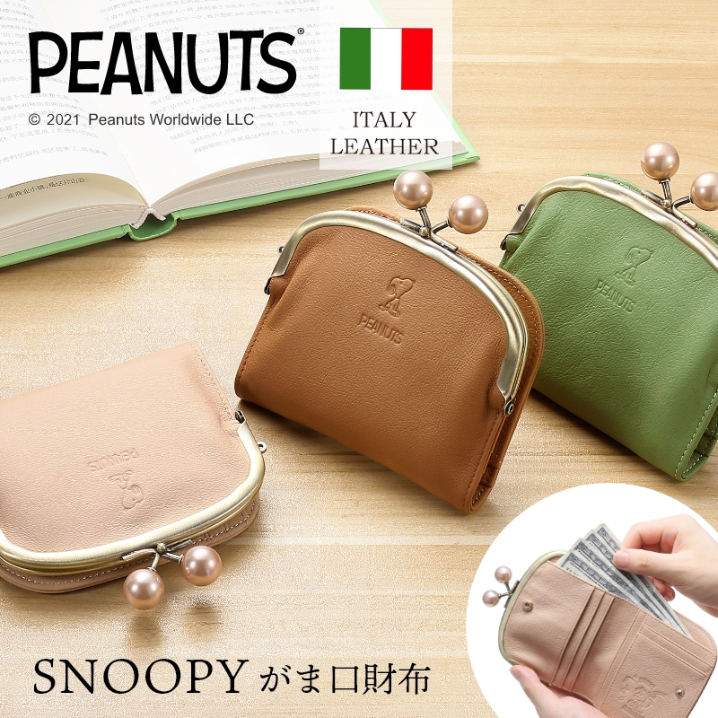【訳あり】スヌーピーがま口財布　ポーチ　セット 訳あり】スヌーピーがま口財布ポーチセット
