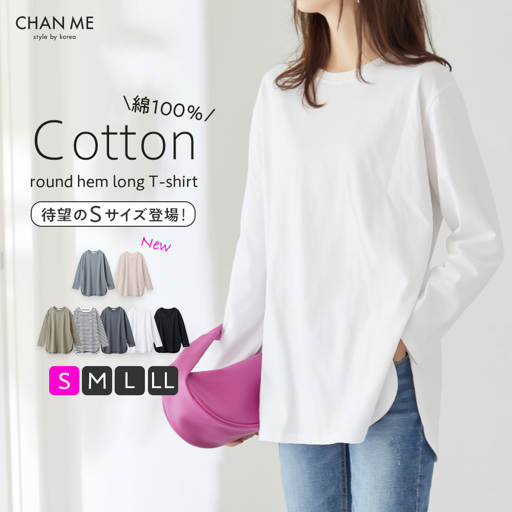 【楽天市場】【MAX30%OFF★3/27まで】 長袖 tシャツ レディース トップス 長袖 ロンt ラウンドヘム オーバーサイズ 長袖 秋