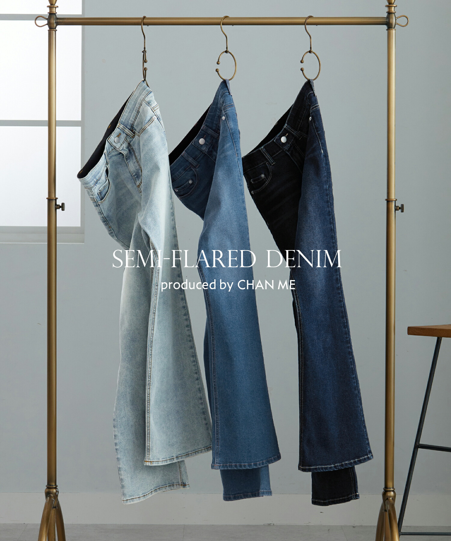 10%オフクーポン】 CHAN ME チャンミ ストレッチセミフレアデニム