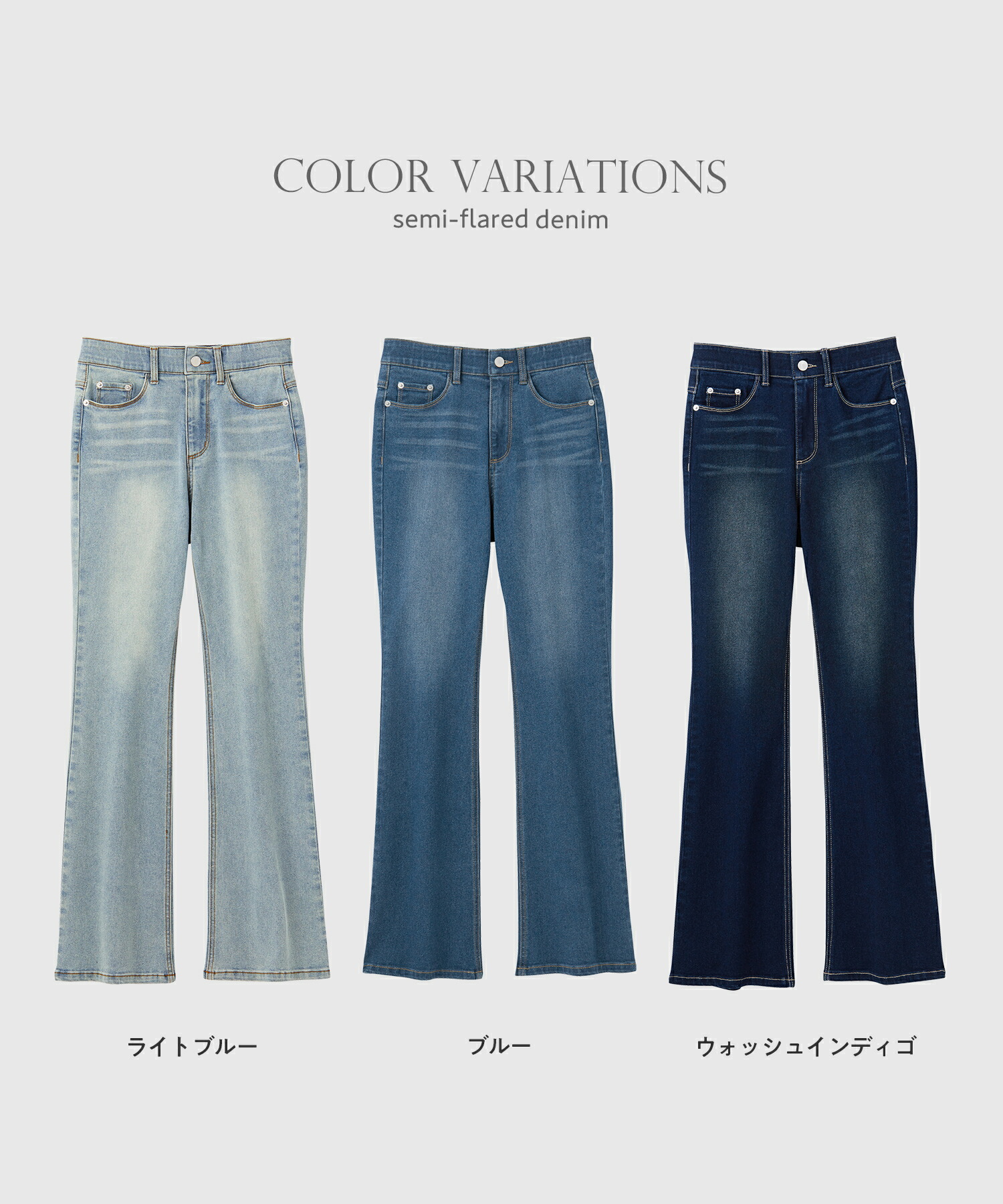 MAX20%オフクーポン】 CHAN ME チャンミ ストレッチセミフレアデニム
