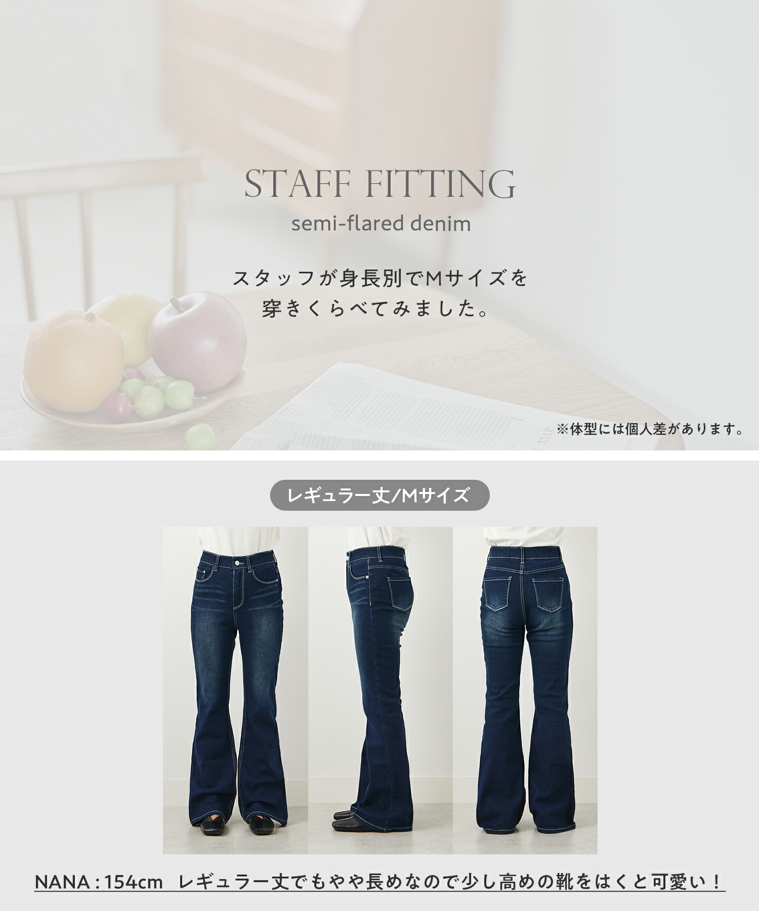 MAX20%オフクーポン】 CHAN ME チャンミ ストレッチセミフレアデニム