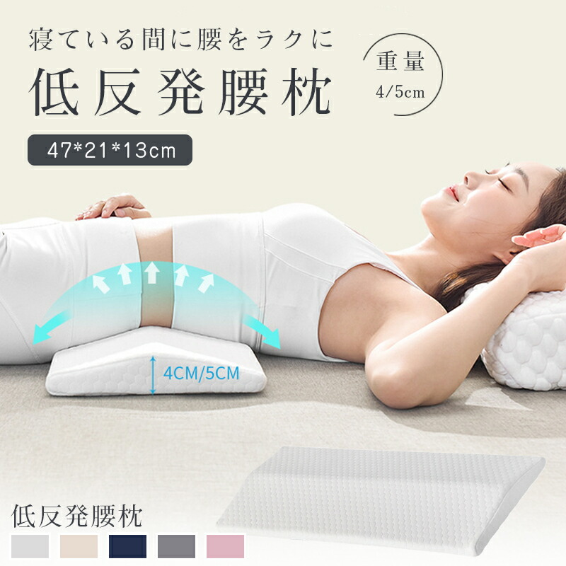 楽天市場】＼期間限定：10％OFF／腰痛 クッション 腰枕 腰痛改善