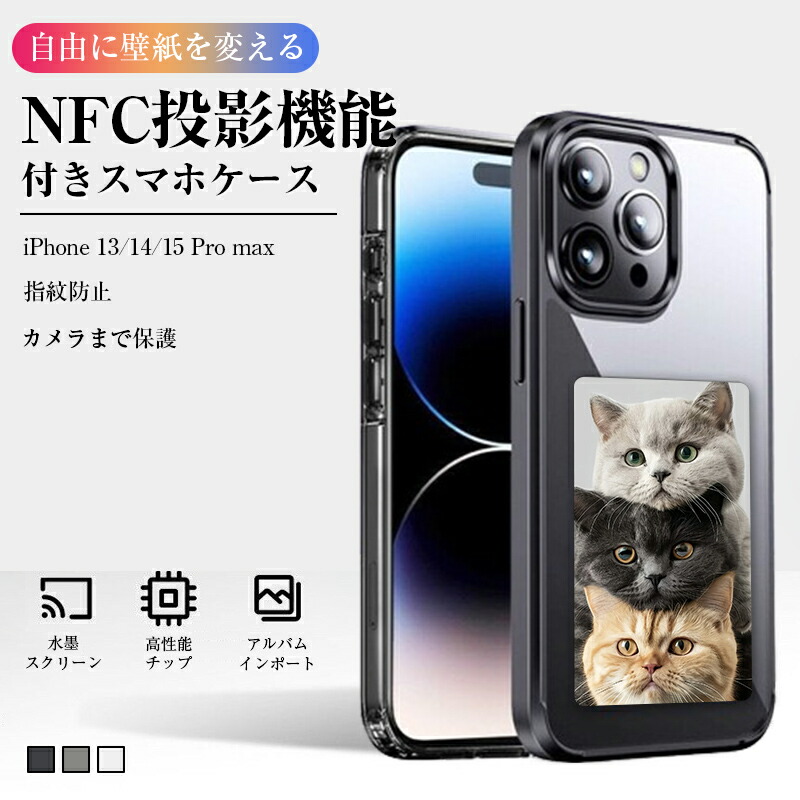 iPhone15pro用スマホケース e-ink iPhoneケース 楽天市場】iphoneケース インク スクリーンケース 電子 デジタル