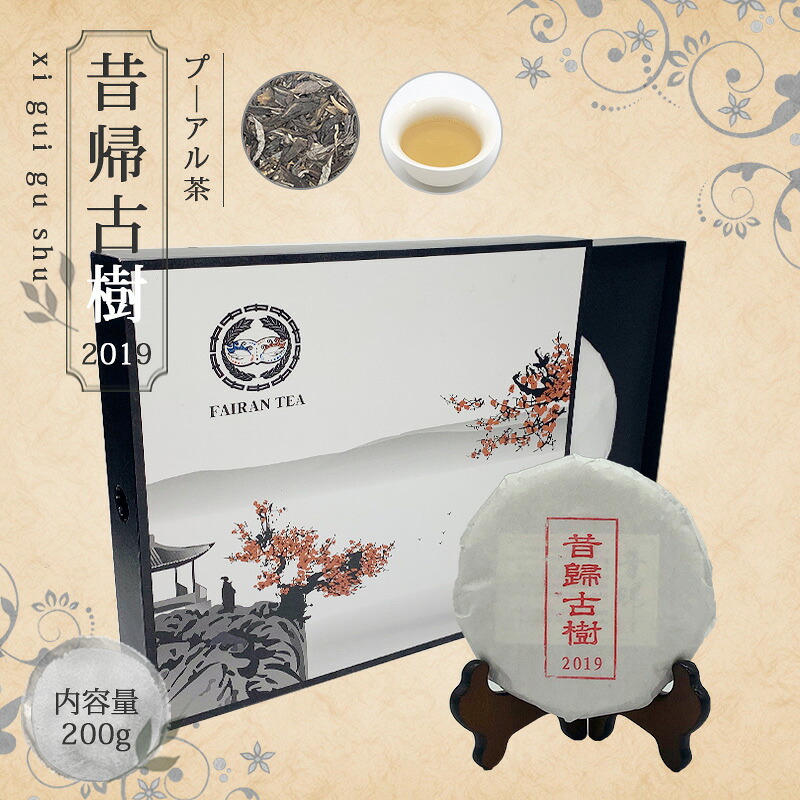 【送料無料】お茶 中国茶 プーアル茶 プ—アール茶 ダイエット 茶葉 【中国茶 生茶 黒茶 200g 楽庵 昔帰古樹】お土産 ギフト リラックス プレゼント お祝い 健康 お茶菓子 ティー 敬老の日 お歳暮 お茶 茶器 sale 蓋碗 父の日 お中元 茶器 楽庵rakuan|中国茶&ハーブShop 楽庵