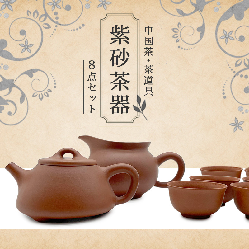 楽天市場】中国茶 茶器 急須 茶壺 茶杯 陶器 磁器 【中国茶器 楽庵 