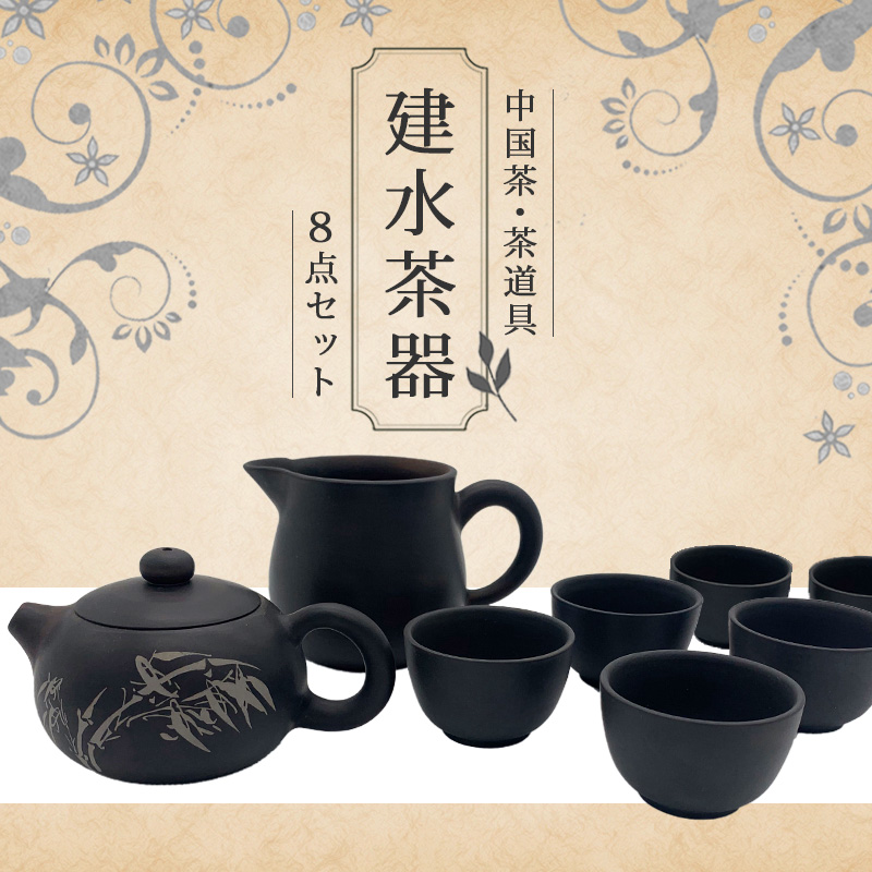 楽天市場】中国茶 茶器 急須 茶壺 茶杯 陶器 磁器 ガラス製茶器セット 