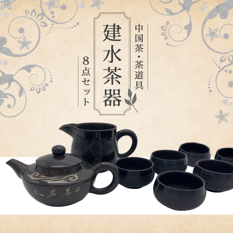 台湾リス模様茶器一式、茶盤急須、湯のみ 割引販促品 www.virtually