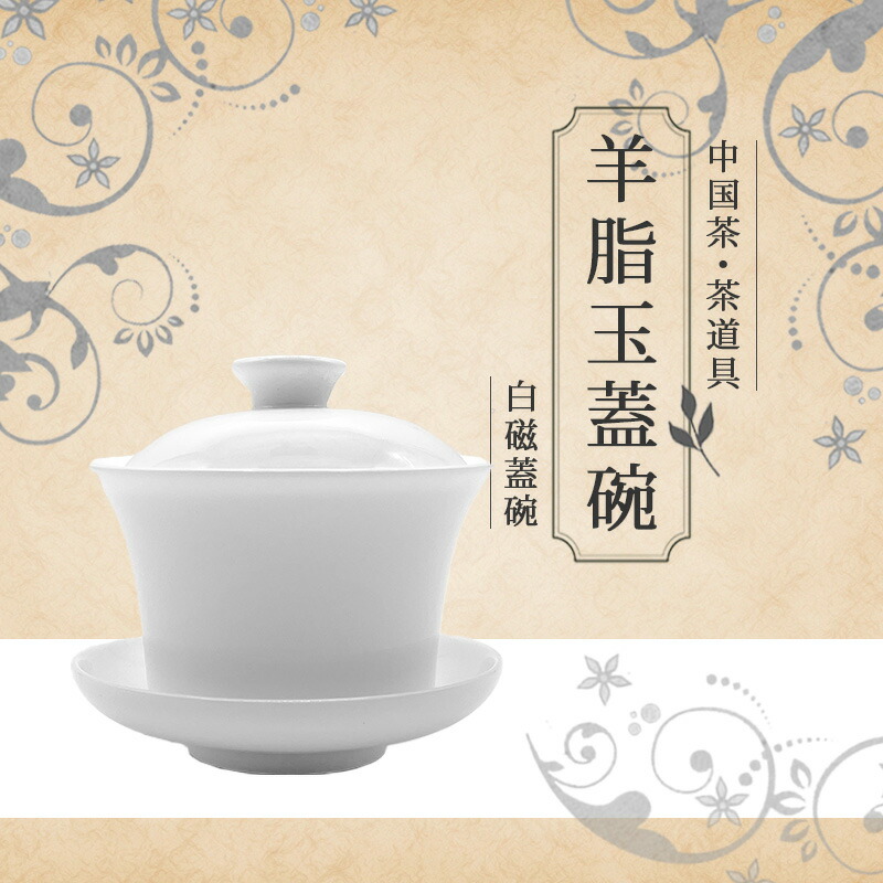 楽天市場】【楽天ランキング1位】中国茶 茶器 蓋碗 中国茶器セット