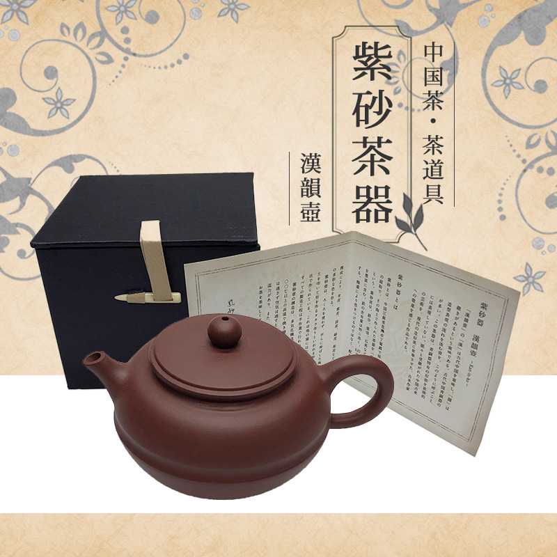楽天市場】【楽天ランキング1位】中国茶器 茶道具 お祝い ティー お茶 