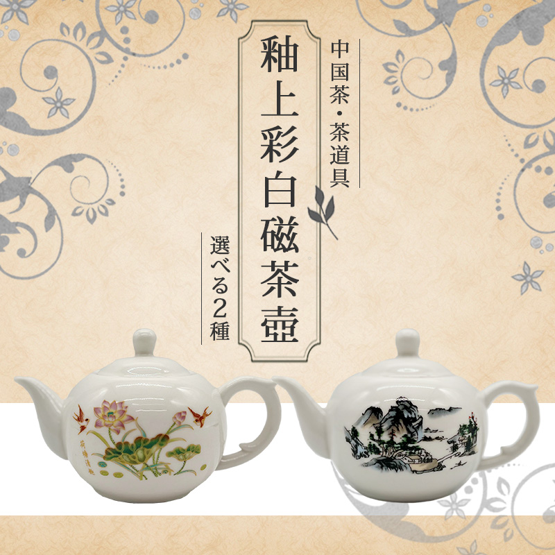 楽天市場】茶器 【中国茶器 楽庵 紫砂茶器(笑櫻壺)】茶杯 陶器 中国茶 