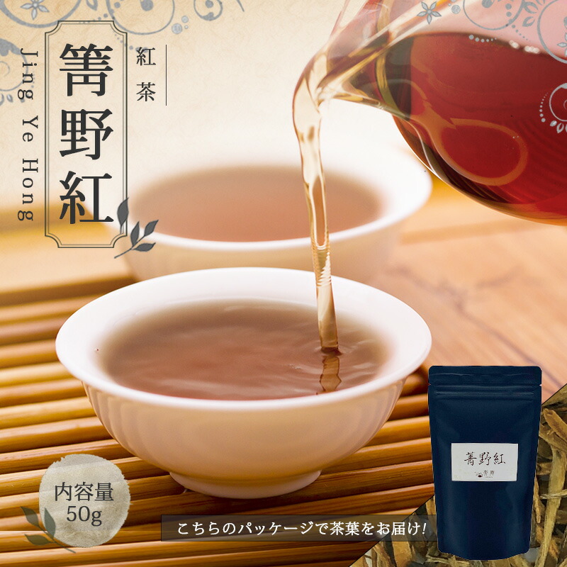 【レイコ】中国　湖南省　お茶　五十周年 中国茶定期お届け便 1年コース | 中国茶専門店 好茶工房