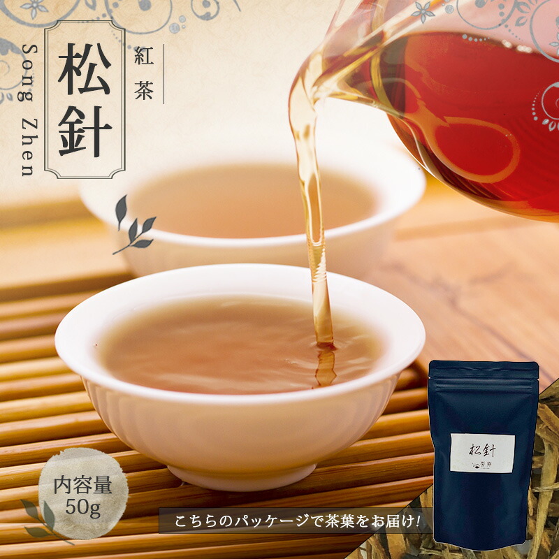 本場 中国 野生紅茶 【公式通販】