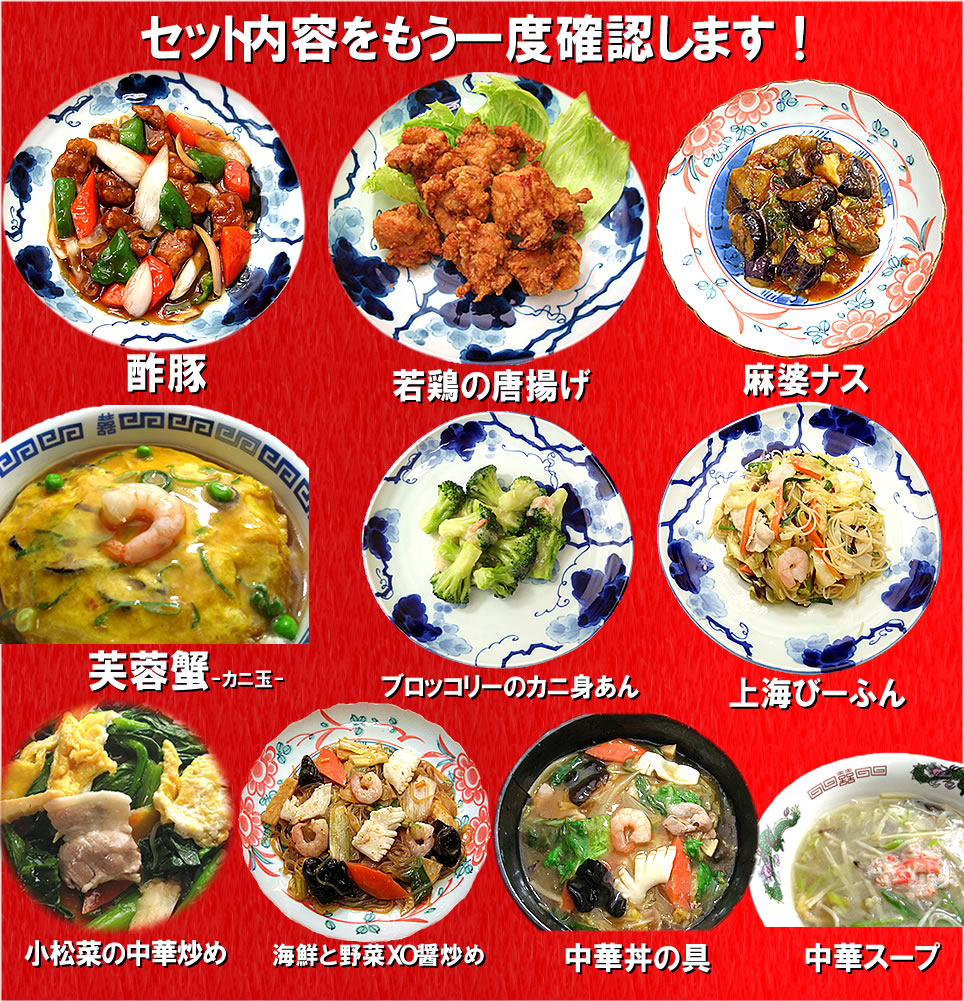 最大92％オフ！ まんぷく中華セットver.3 2022 冷凍食品 中華 ギフト 食べ物 中華惣菜 中華料理 お惣菜 詰め合わせ 手作りおかず  お取り寄せグルメ 冷凍 レトルト 食品 内祝 御祝 御礼 御歳暮 お歳暮 ※沖縄1000円 北海道600円 離島別途送料必要  somaticaeducar.com.br