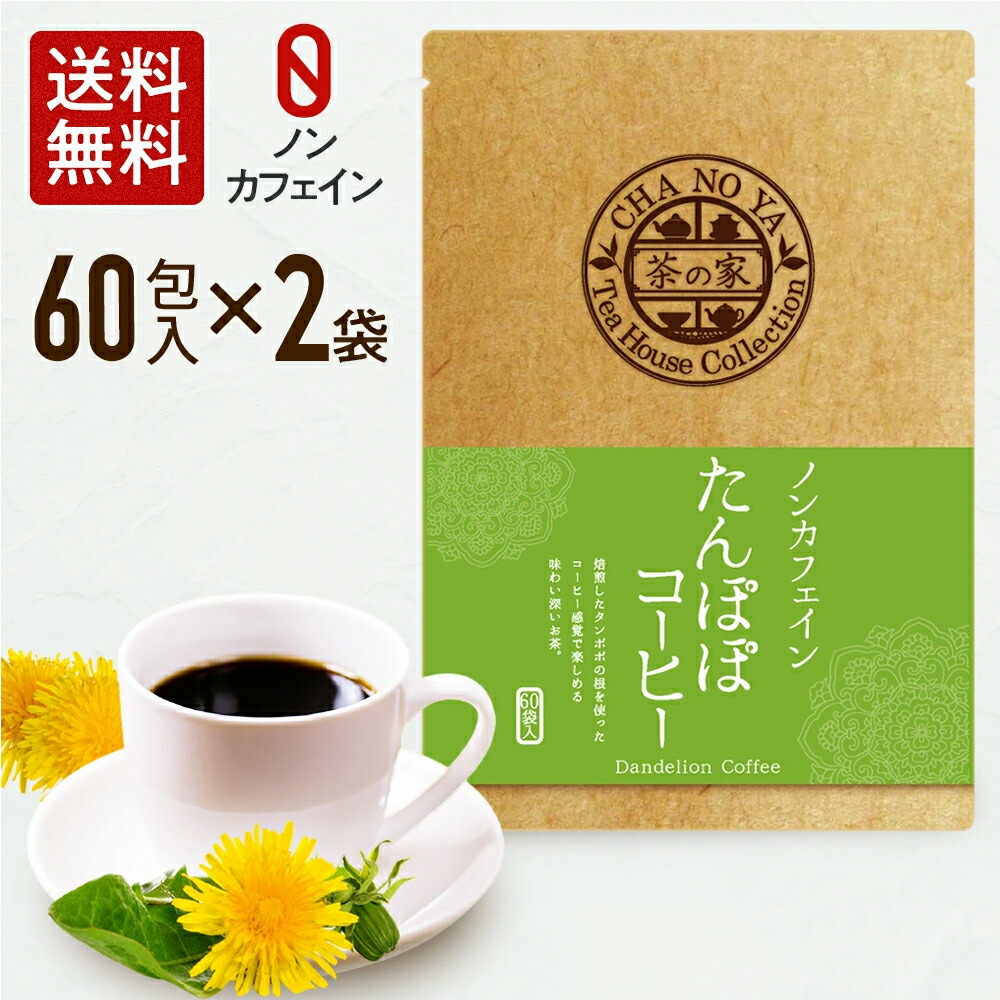 chanoya_tanpopo-2.jpg