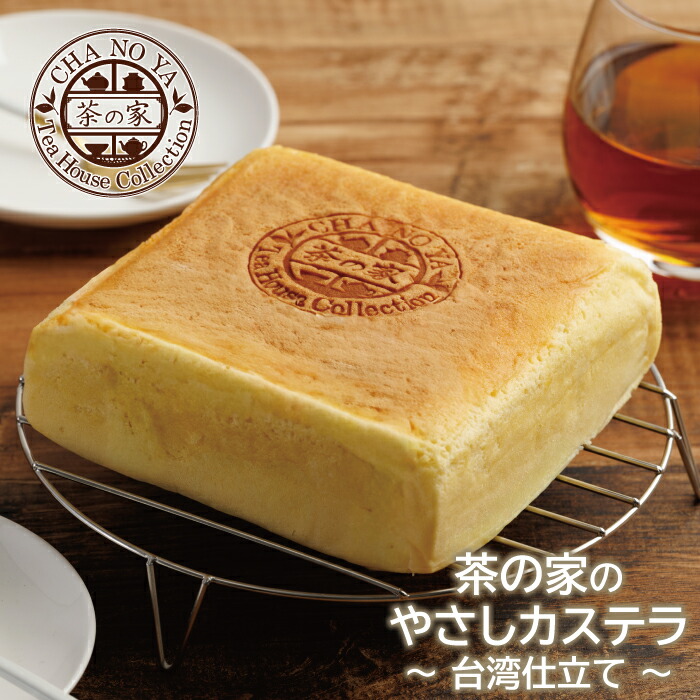 楽天市場】やさしカステラ 台湾カステラ カステラ フワフワ 台湾仕立て