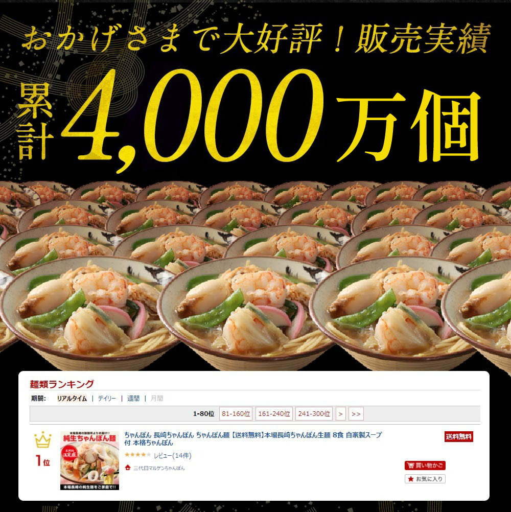 本場長崎ちゃんぽん ちゃんぽん麺 4食 【送料無料】生麺 半生 自家製