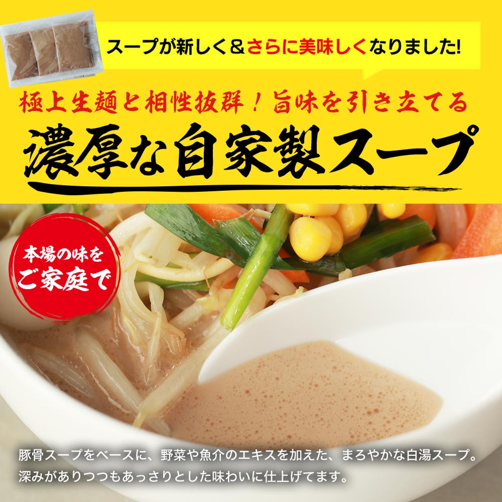 楽天市場 中華街名店の味ちゃんぽん4人前 メール便 スープは液体 白湯スープの白濁して 濃厚な味わいが特徴 長崎新地中華街にある有名な中華料理 店と一緒に開発したちゃんぽんスープです 三代目マルゲンちゃんぽん