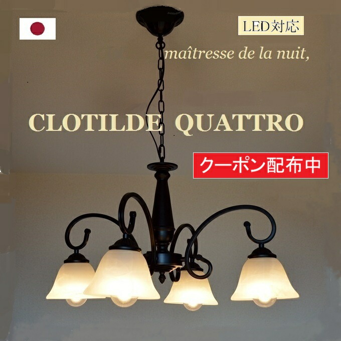 楽天市場】【20％OFFクーポン】シャンデリア おしゃれ ブラック 6灯