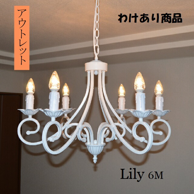Chantique Product French Country Ceiling Light Ceiling Lighting
