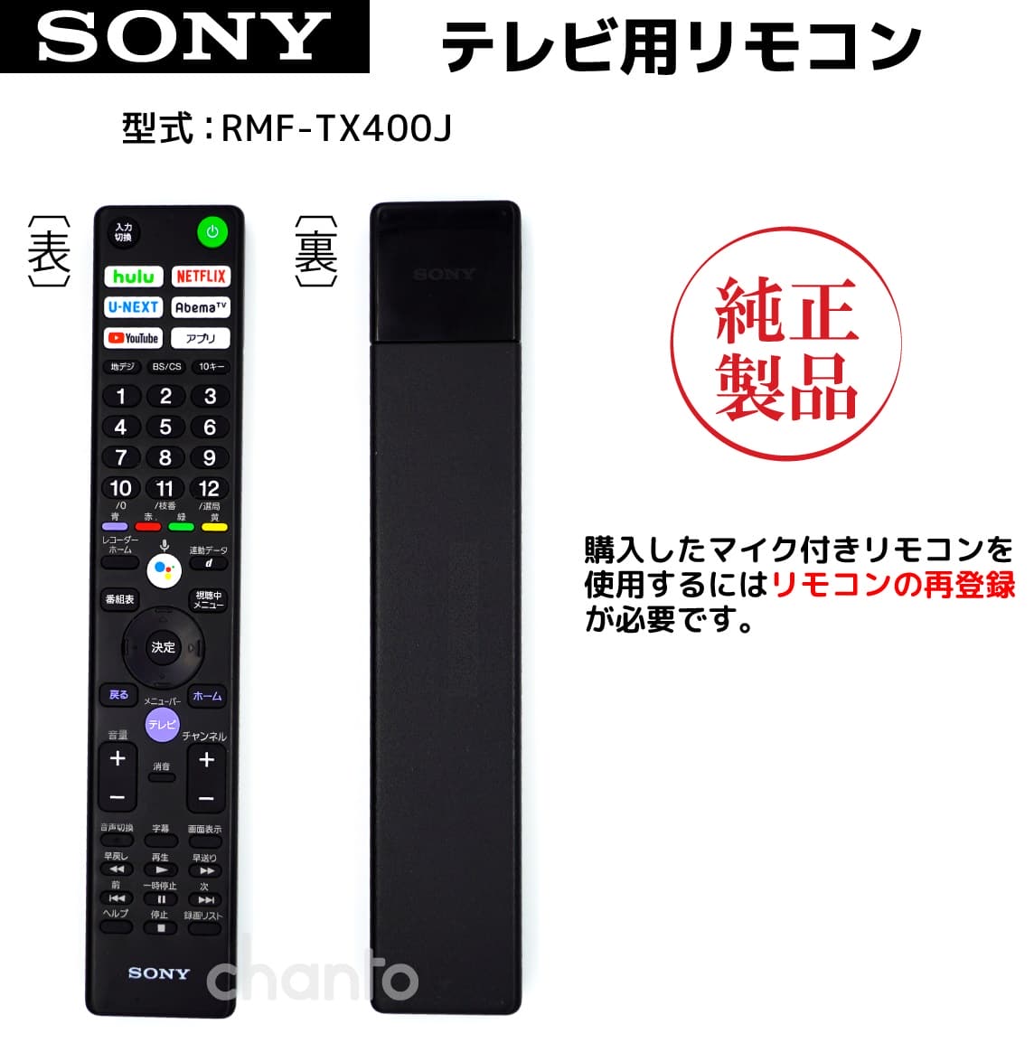 定番 - 【美品】ソニー 純正 テレビリモコン RMF-TX400J - 新年特販