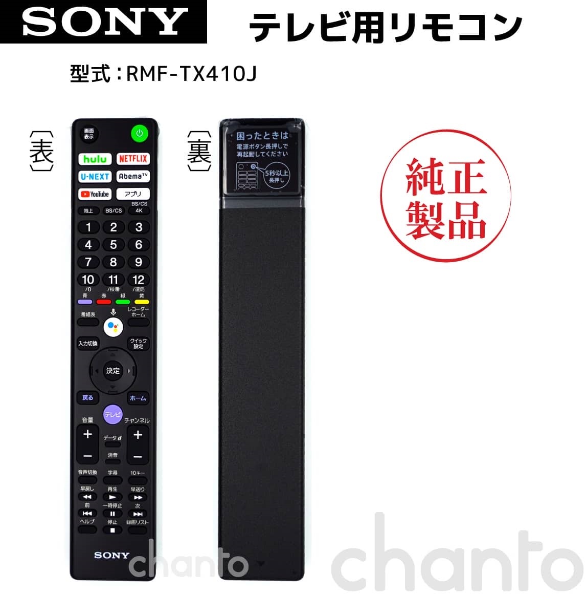 【楽天市場】SONY ブラビアリモコン RMF-TX421J 純正 部品 