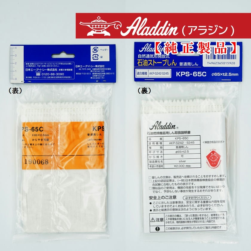 ☆最終値下げ☆ 本州の方限定で発送します　アラジンストーブ　新品替え芯おまけ付き imgrc0114501258.jpg