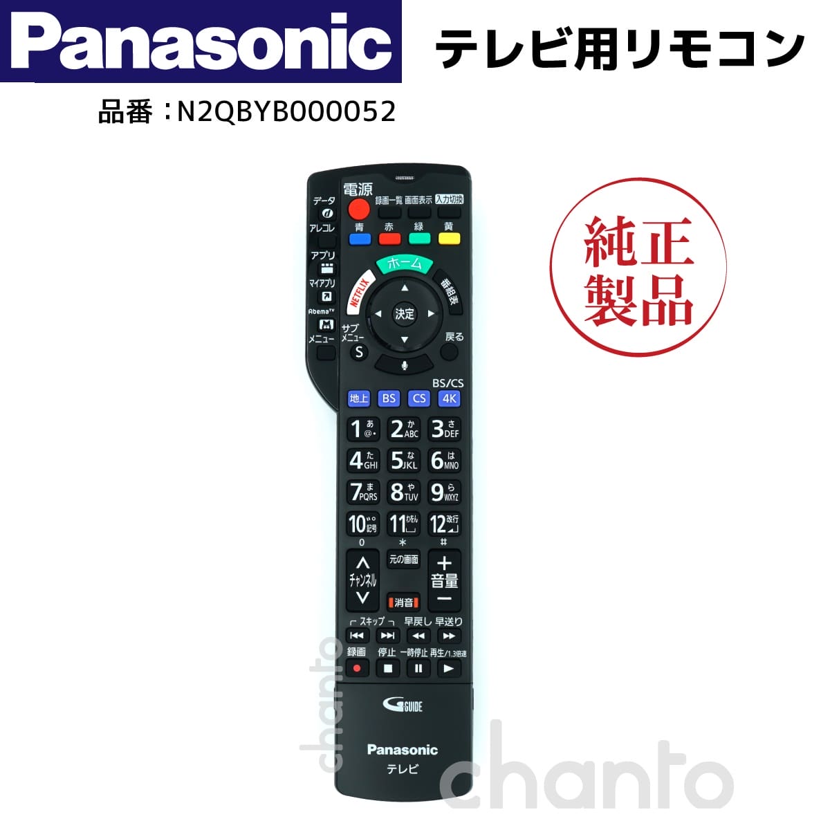 316 panasonic N2QAYB000814 テレビリモコン - 映像機器
