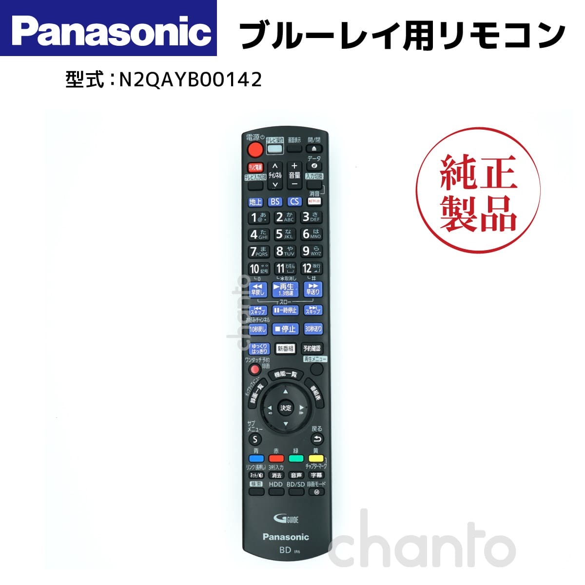 楽天市場】SONY ブルーレイレコーダー用リモコン RMT-B012J 純正 部品