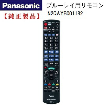 楽天市場】Panasonic N2QAYB001295 DMR-2X603／DMR-2X303／DMR-2X203用