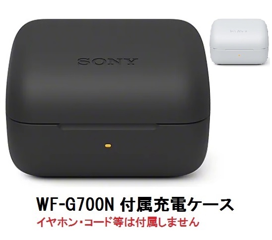 楽天市場】SONY LinkBuds S ( WF-LS900N ) 付属 充電ケース 純正品 