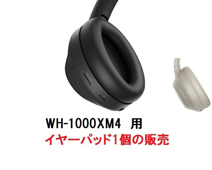 楽天市場】SONY 純正 WH-1000XM5 部品 イヤーパッド ブラック