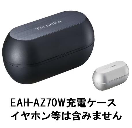 楽天市場】Panasonic 純正品 Technics ワイヤレスステレオ