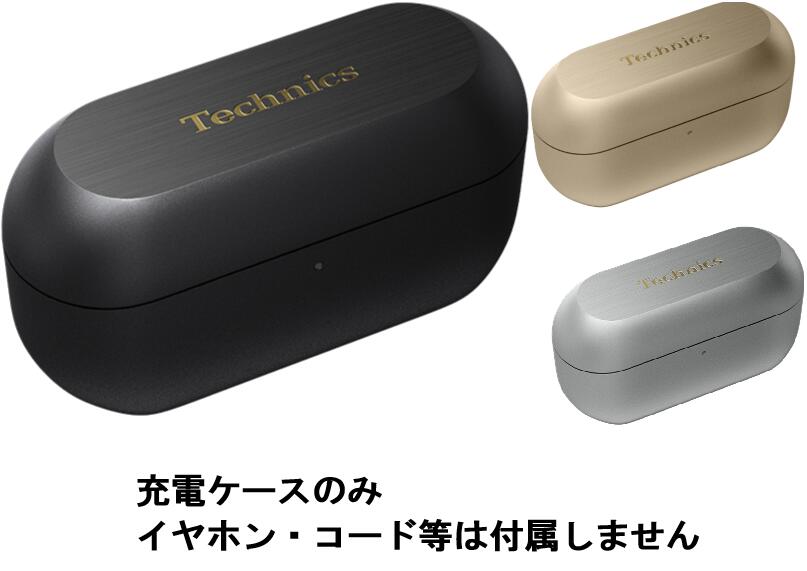 Panasonic Technics EAH-AZ80-S 充電ケースのみ Technics Panasonic EAH-AZ80 充電ケースのみ USED美品 充電器