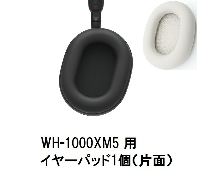 楽天市場】SONY 純正 WH-1000XM4 部品 イヤーパッド ブラック プラチナ