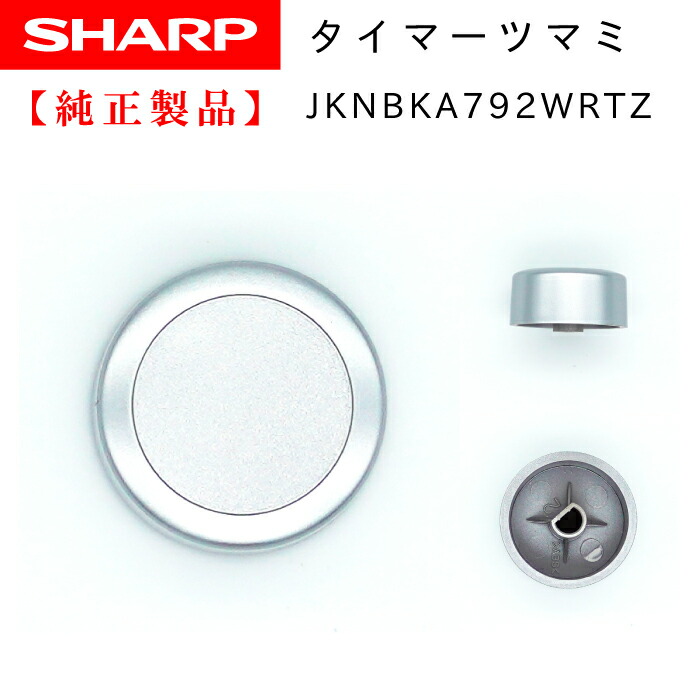 楽天市場】SHARP オーブンレンジ用 丸皿（セラミック製） 3502930163 純正品 : Chanto3588