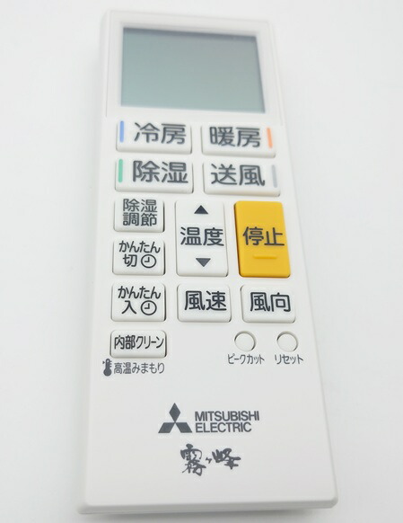 エアコンリモコン ABS221 ABS201 Amazon.co.jp: 三菱 ルームエアコン 霧ヶ峰用 リモコン ABS201