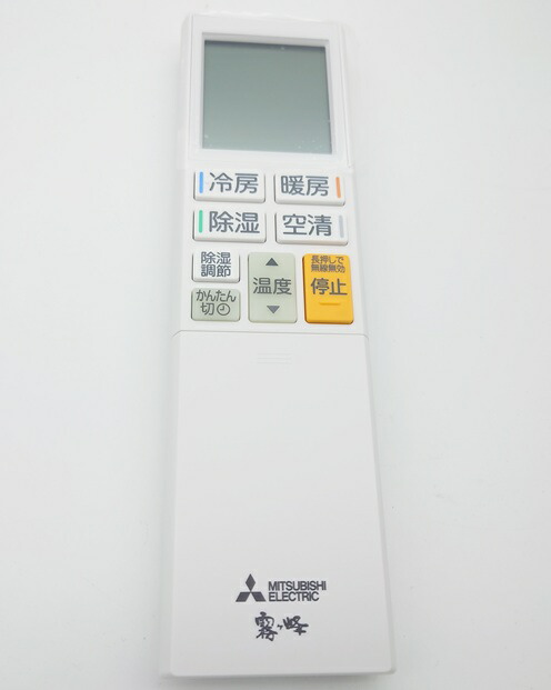エアコンリモコン ADS232 霧ヶ峰 楽天市場】三菱 ルームエアコン 霧ヶ峰用 リモコン ADS232(M21