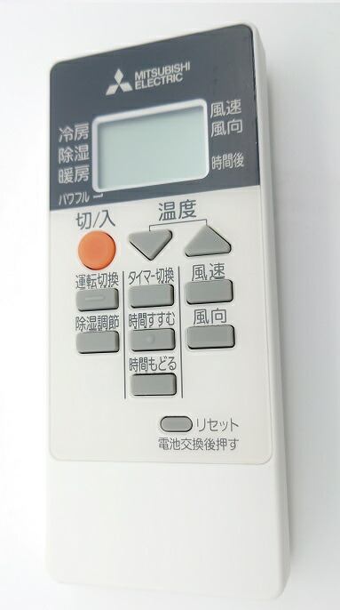 楽天市場】三菱 純正 ルームエアコン 霧ヶ峰用 リモコン ACH241