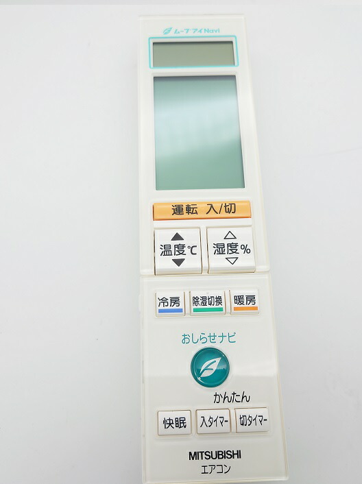 XYZ三菱 霧ヶ峰用 リモコン AFG232 (M21EGW426) 楽天市場】三菱 ルームエアコン 霧ヶ峰用 リモコン AFG232(M21