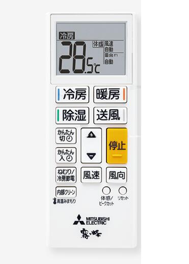 楽天市場】三菱 純正 ルームエアコン 霧ヶ峰用 リモコン ACH211