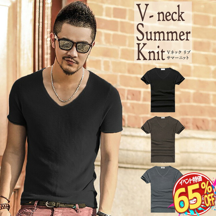 楽天市場 サマーニット メンズ メール便送無 ニット トップス 半袖 綿 セーター ニットソー Vネック ボーダー 薄い きれいめ着こなし Tシャツ メンズ サマーセーター ティーシャツ セーター シアーニット カットソー リゾート 夏 半袖 春 春服 メンズファッション お