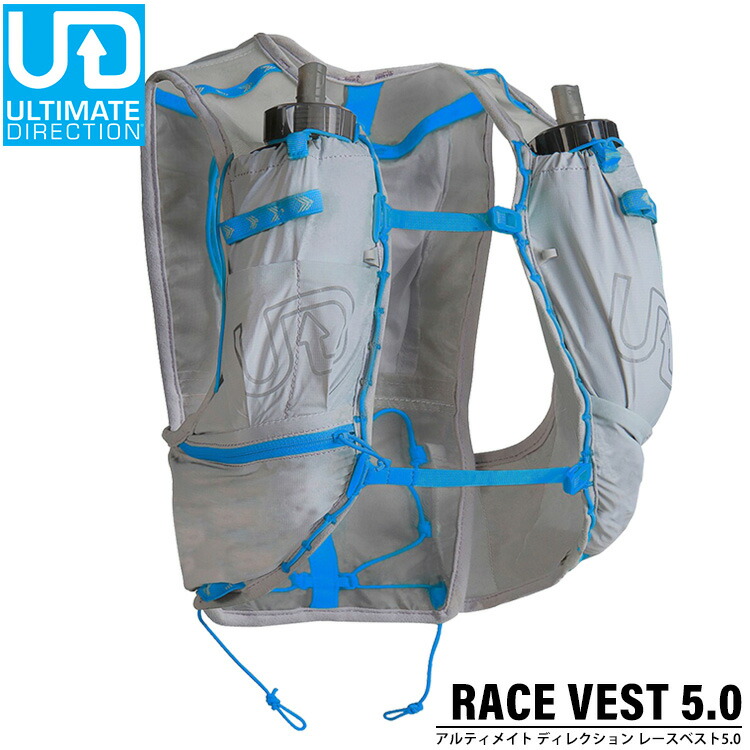 楽天市場 アルティメイト ディレクション レースベスト Ultimatedirection Race Vest 5 トレラン ザック ランニング リュック バックパック マラソン ジョギング メンズ レディース レース ハイドレーション トレイルランニング ラン トライアスロン ロードバイク ボトル