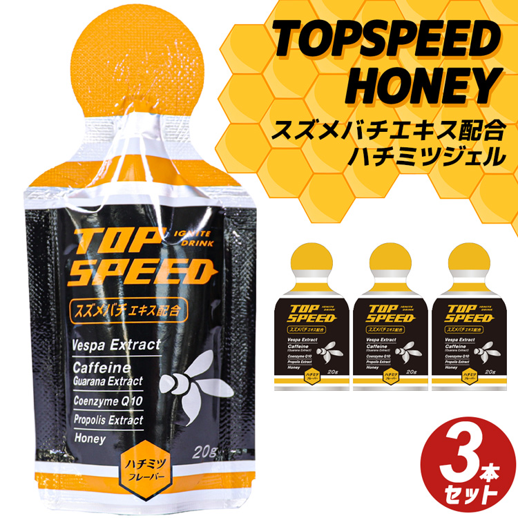 楽天市場】TOP SPEED トップスピード 6個セット ドリンク ゼリー