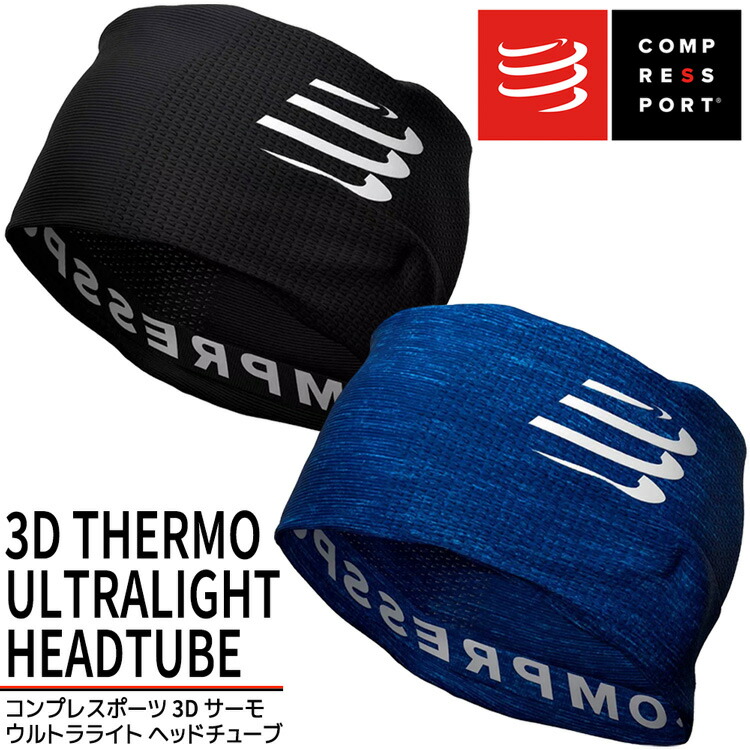 楽天市場】コンプレスポーツ COMPRESSPORT LGTRAIL アンダー