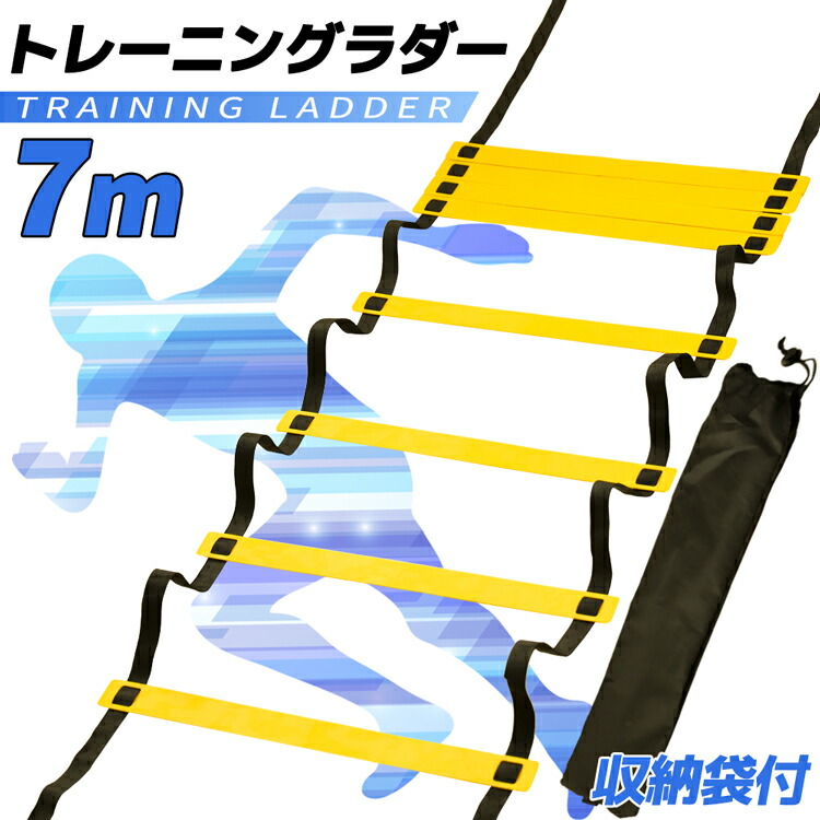 お受験体操セット　アジリティクロス　トレーニングラダーセット お受験体操セット アジリティクロス トレーニングラダーセット