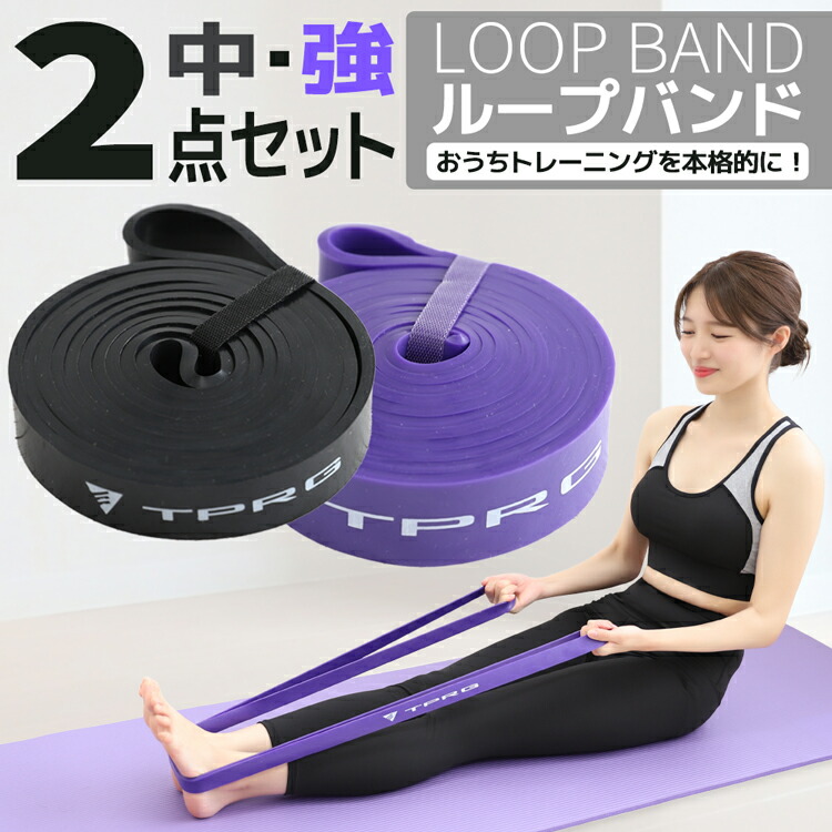 2点セット 新作入荷 ループバンド 3.2cm 2.2cm トレーニングチューブ ヨガバンド 美尻 初心者 ポーズ 補助 サポート トレーニング 筋肉 筋トレ フィットネス ストレッチ ダイエット エクササイズ 体操 シェイプアップ ジム 軽量 健康器具 ヨガ用品 ゴムバンド