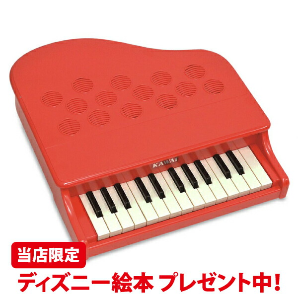 格安未使用KAWAI ミニピアノ P-25 ローズレッド 箱&説明書付 Amazon.co.jp: KAWAI ミニピアノ P-25 (ローズレッド) : 楽器